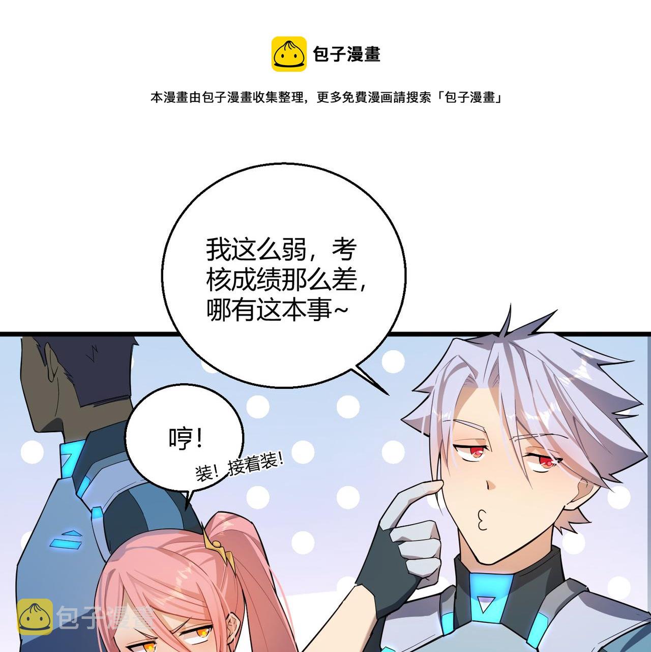 第5话 这个世界真的很危险44