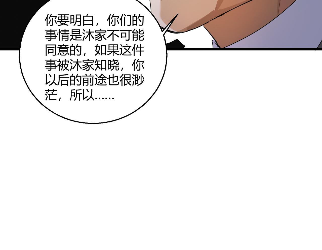 第11话 天降分手费26