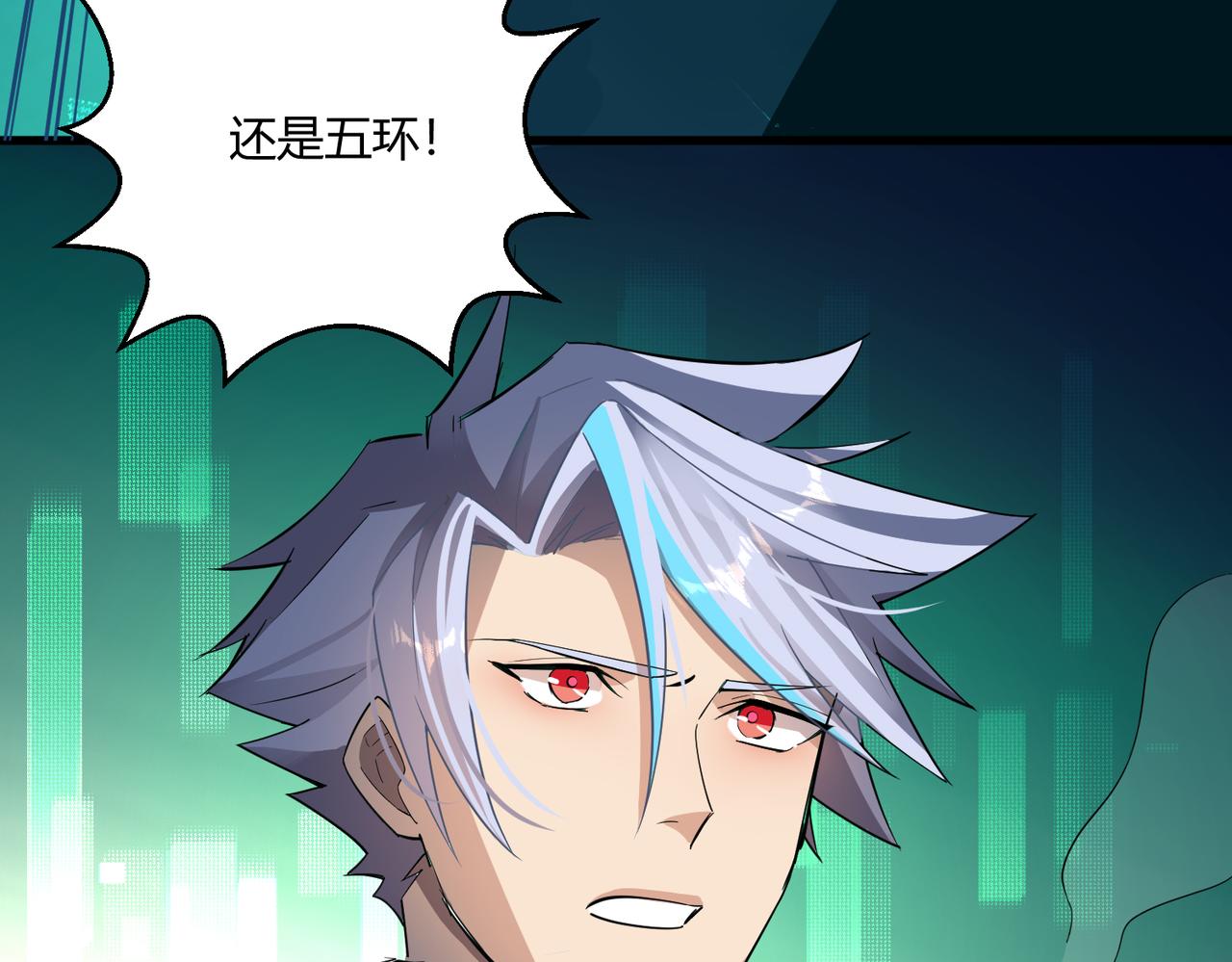 第3话 登录！心元战网61