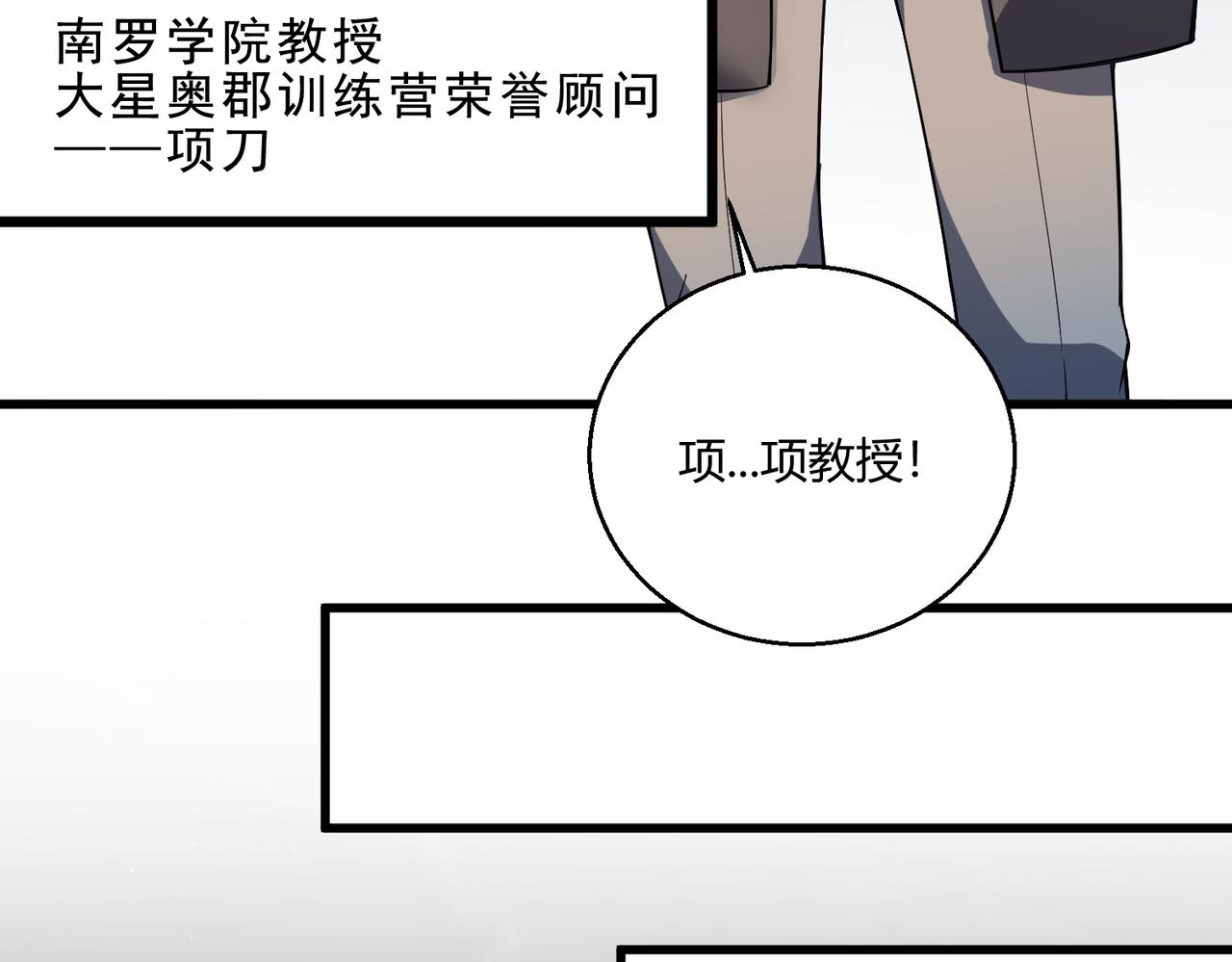 第2话 不好！78