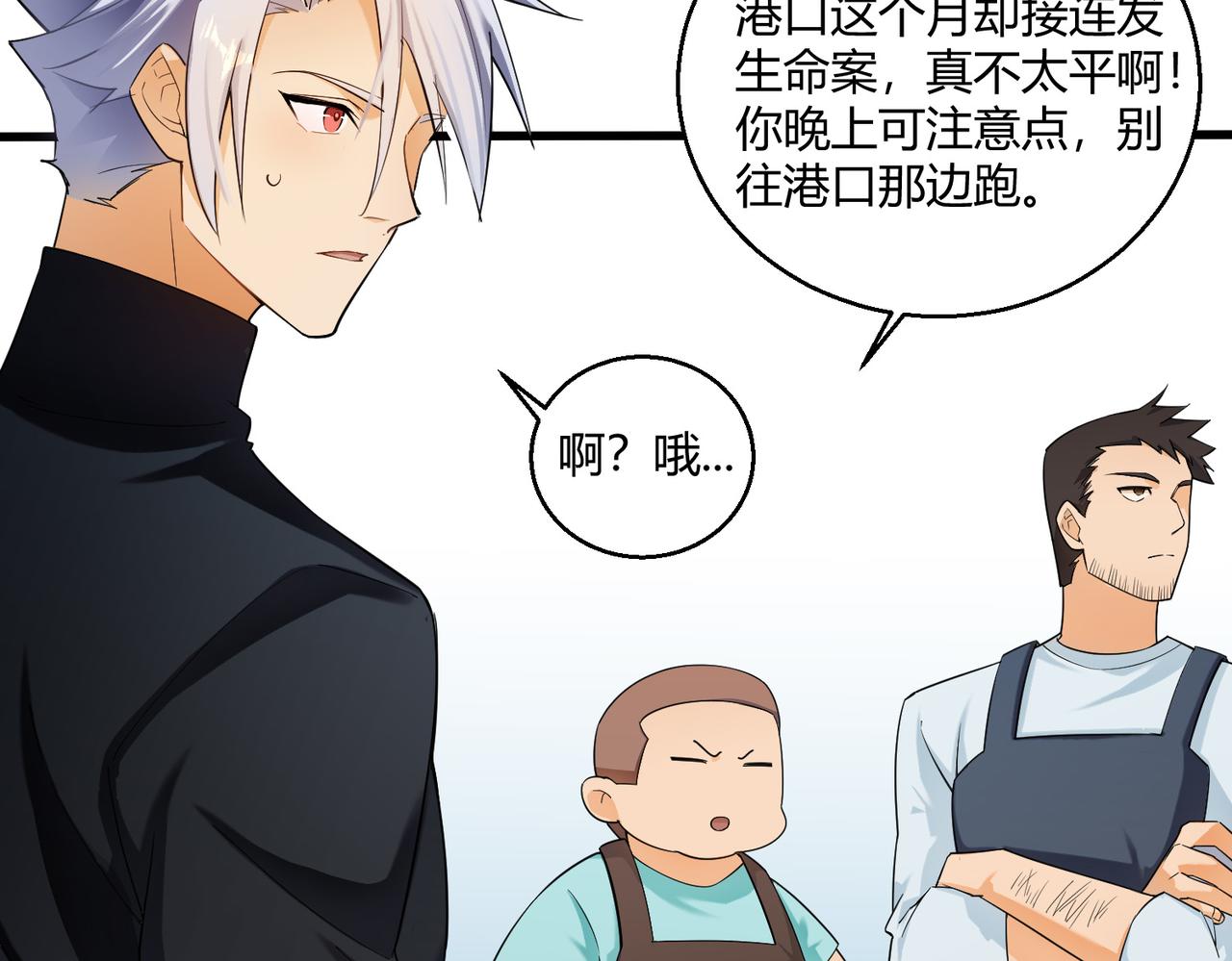 第3话 登录！心元战网86
