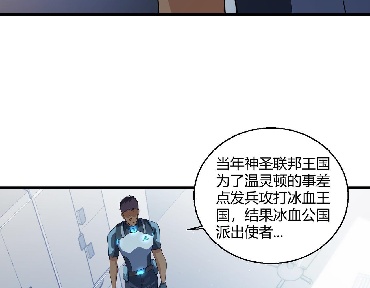 第16话 血色的早晨38