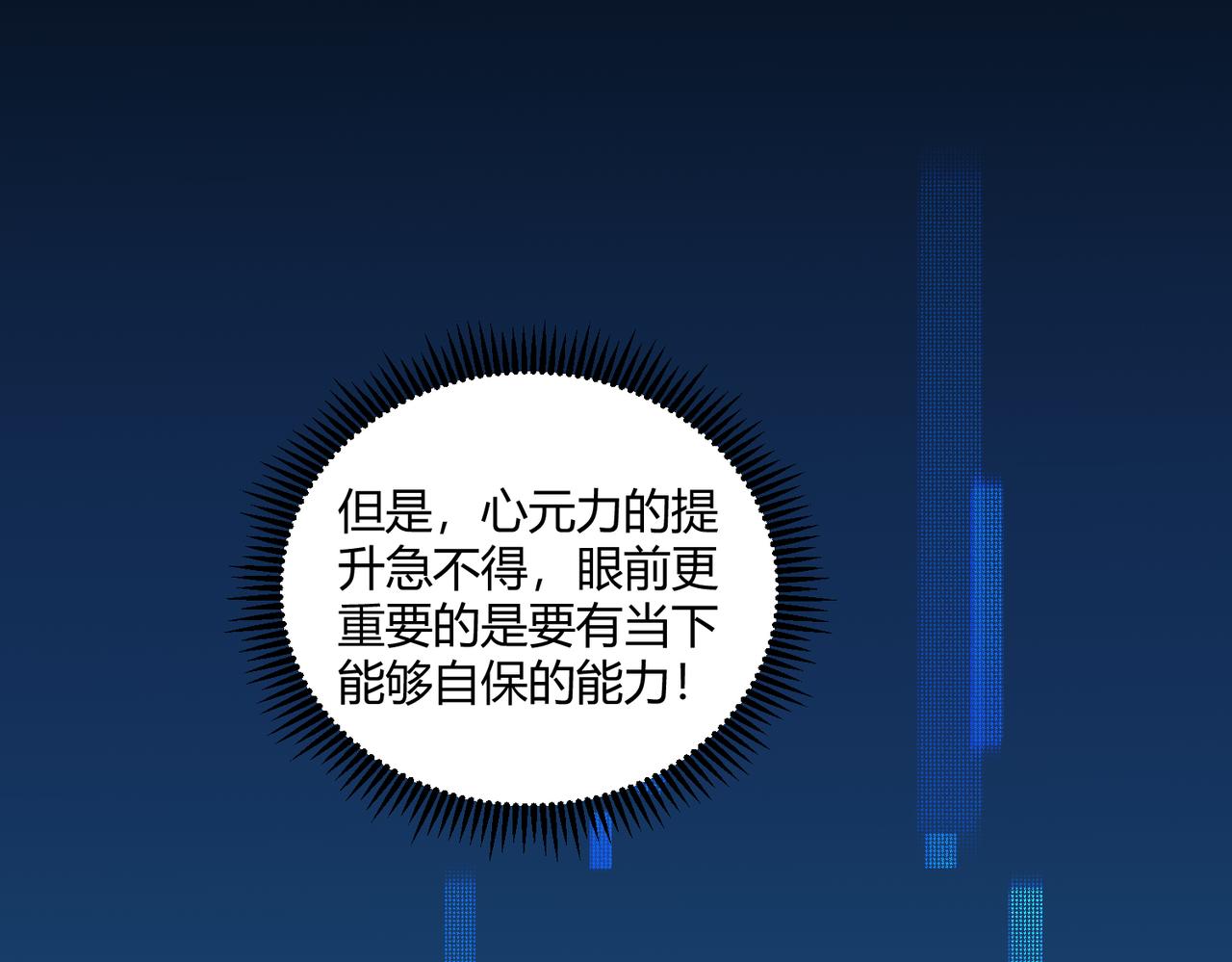 第6话 潜在危机！46