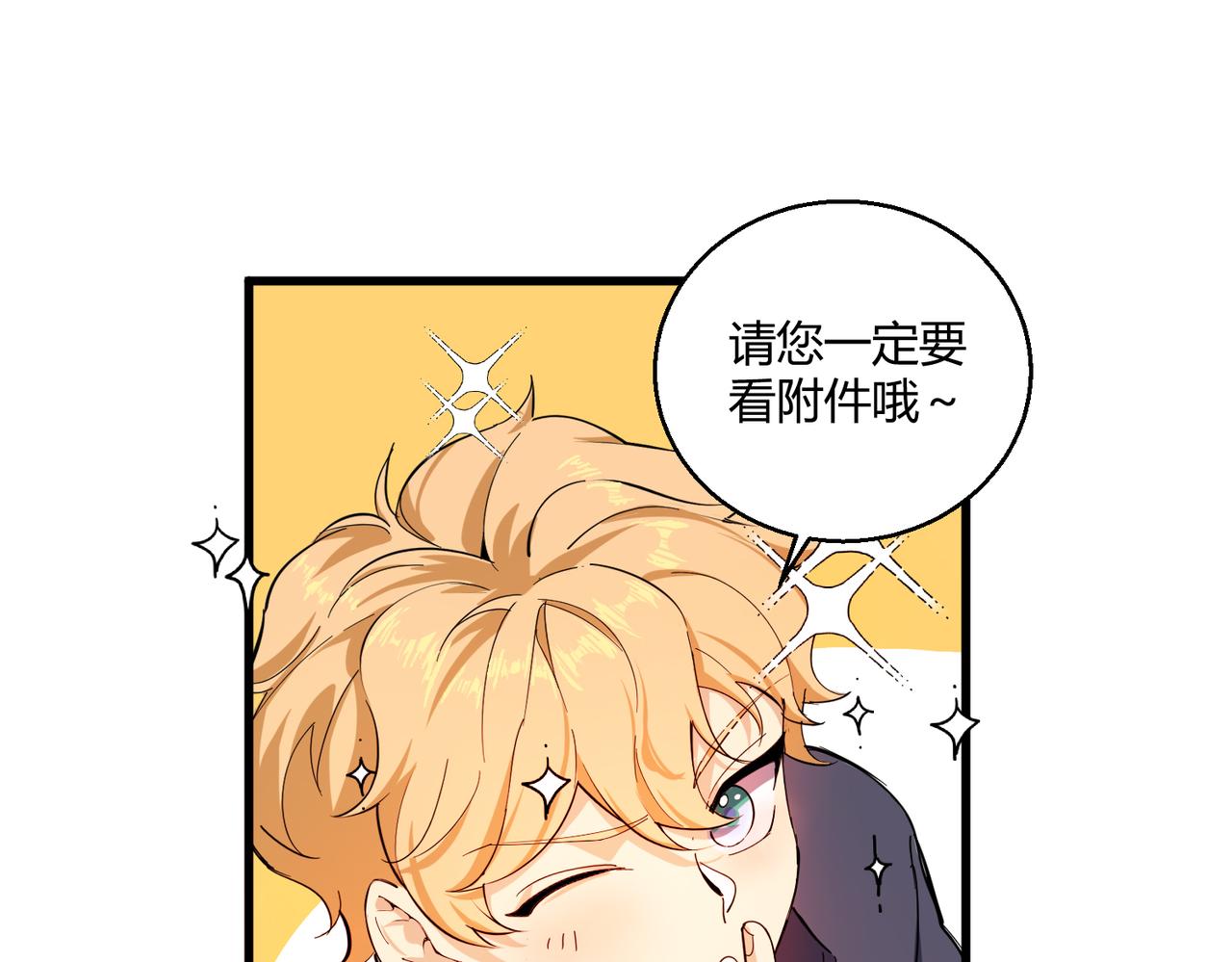 第17话 为何突然不安？73