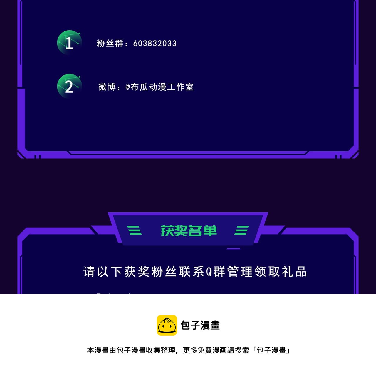 第3话 登录！心元战网112