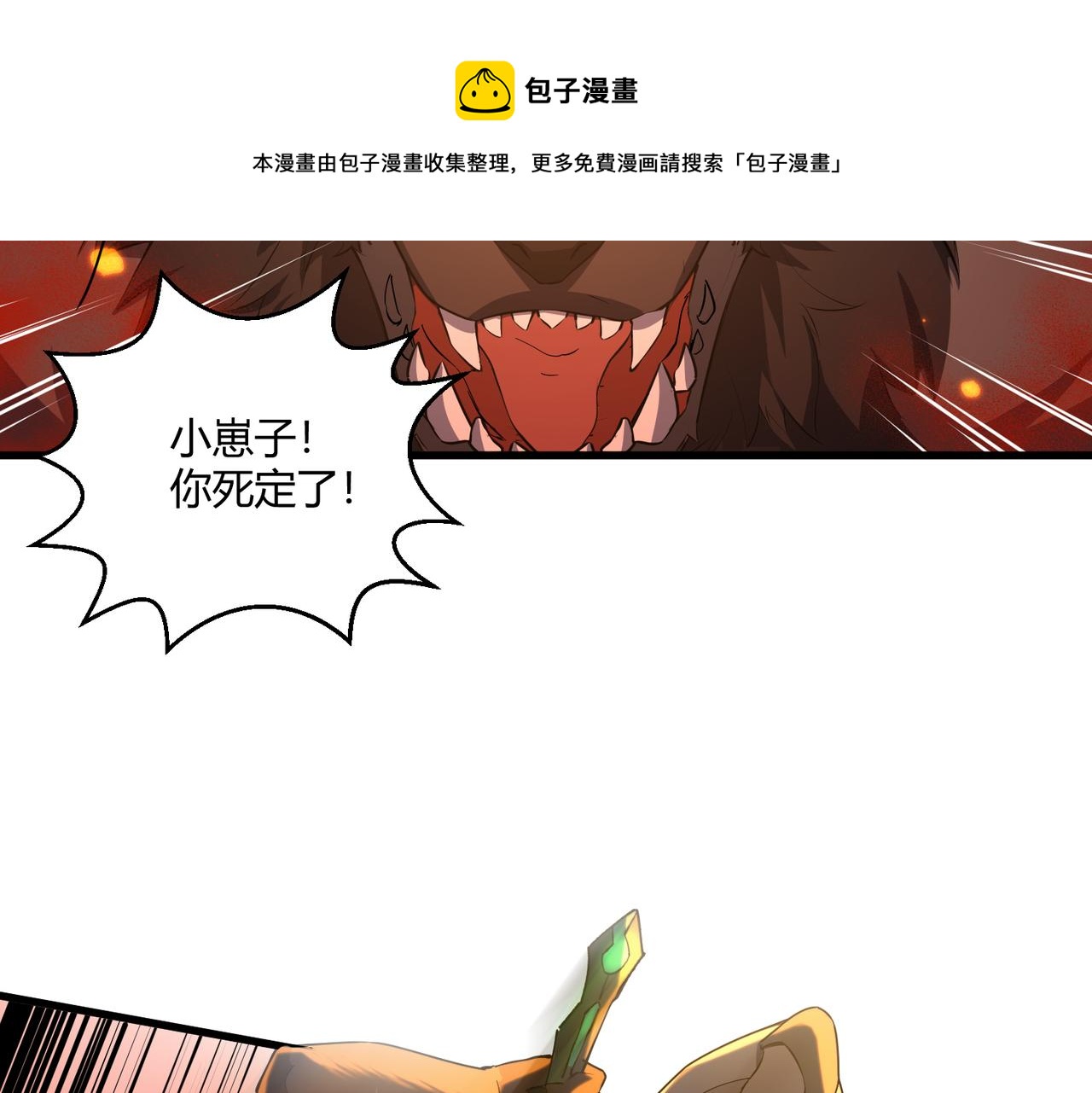 第9话 五环七连击52