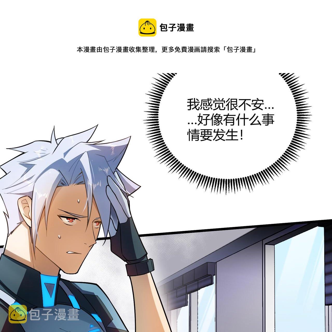 第7话 血肉爆雷20
