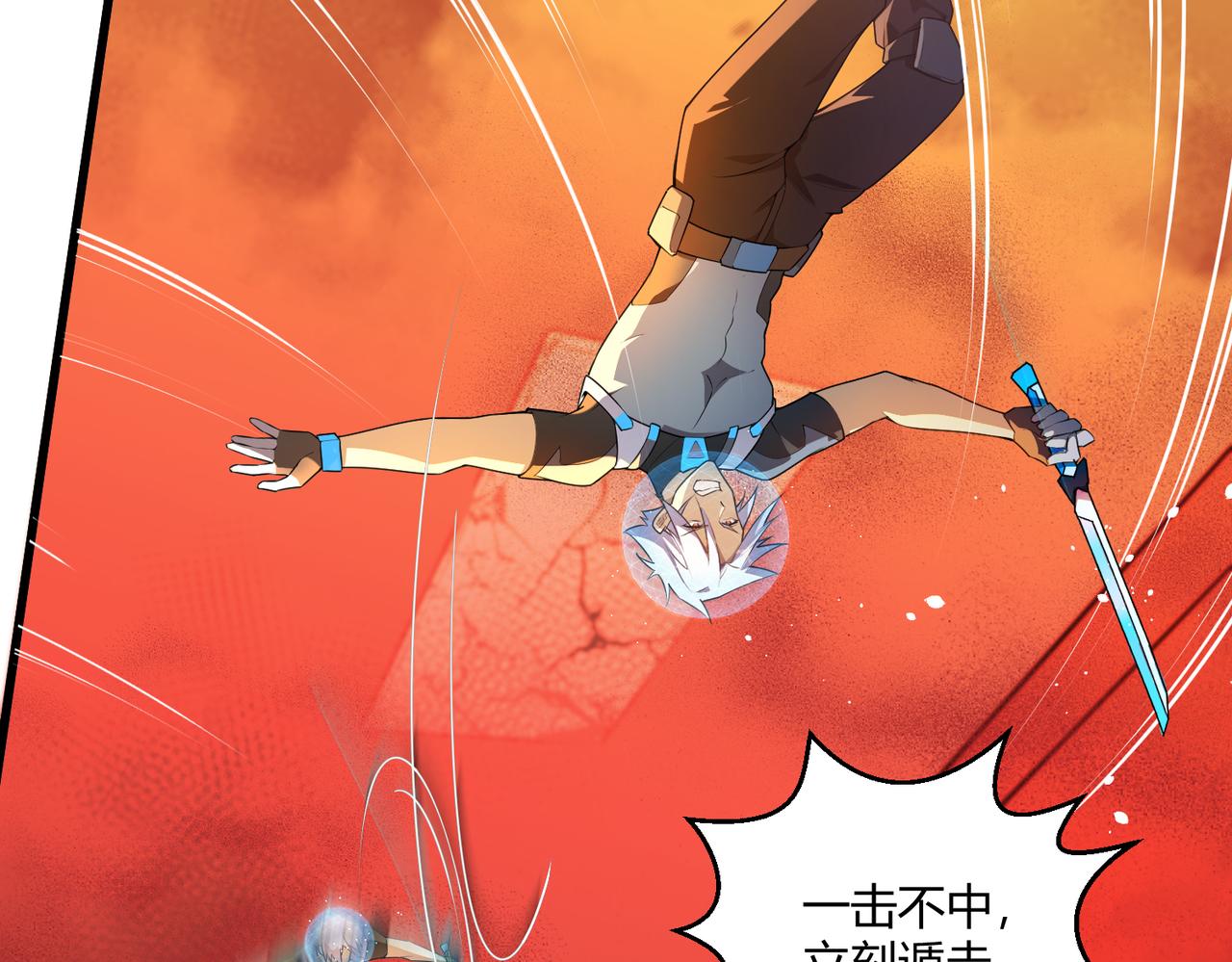 第9话 五环七连击9