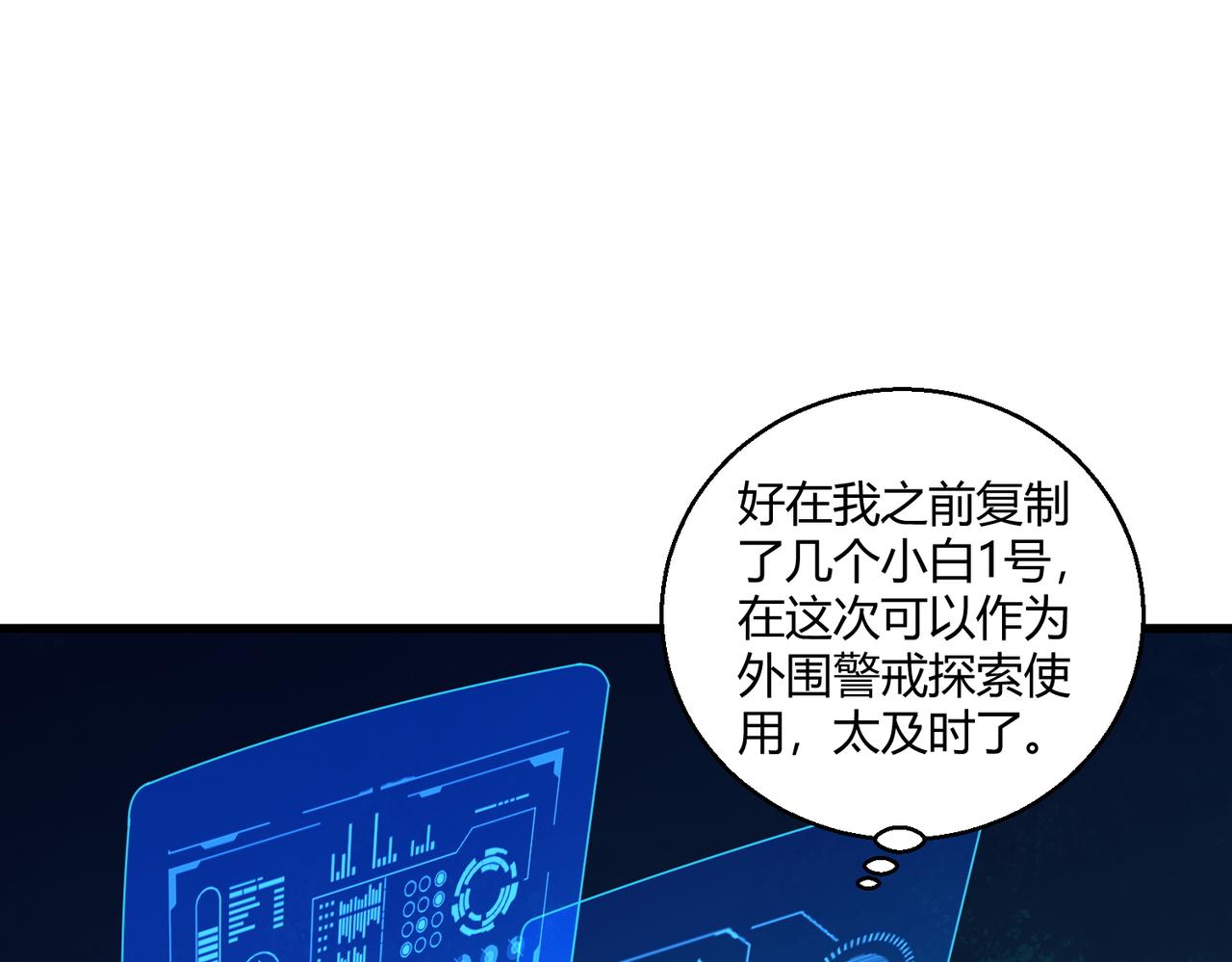第23话 袭警102
