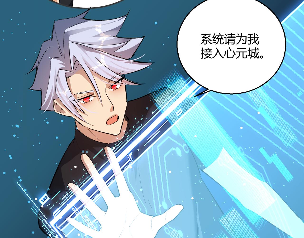 第3话 登录！心元战网29
