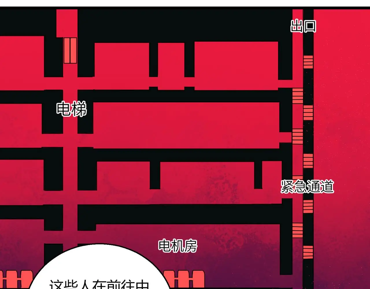 第29话 全城危机107