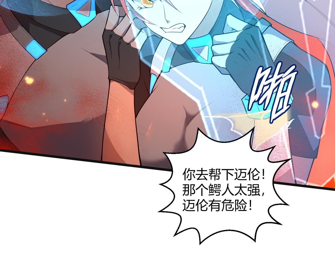 第8话 完美弹刃18
