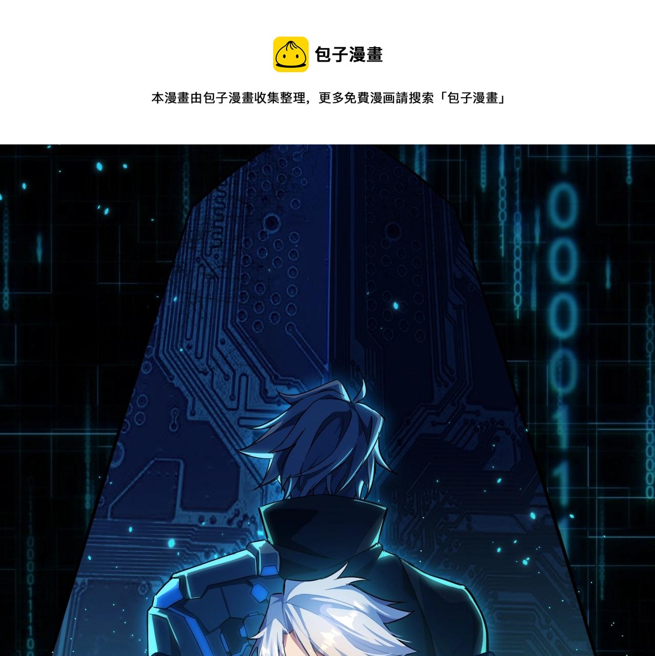 预热 大佬他来了！0