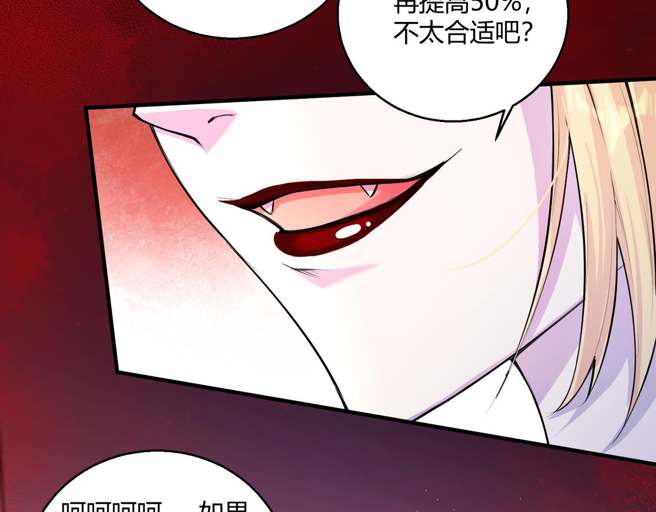 第17话 为何突然不安？23