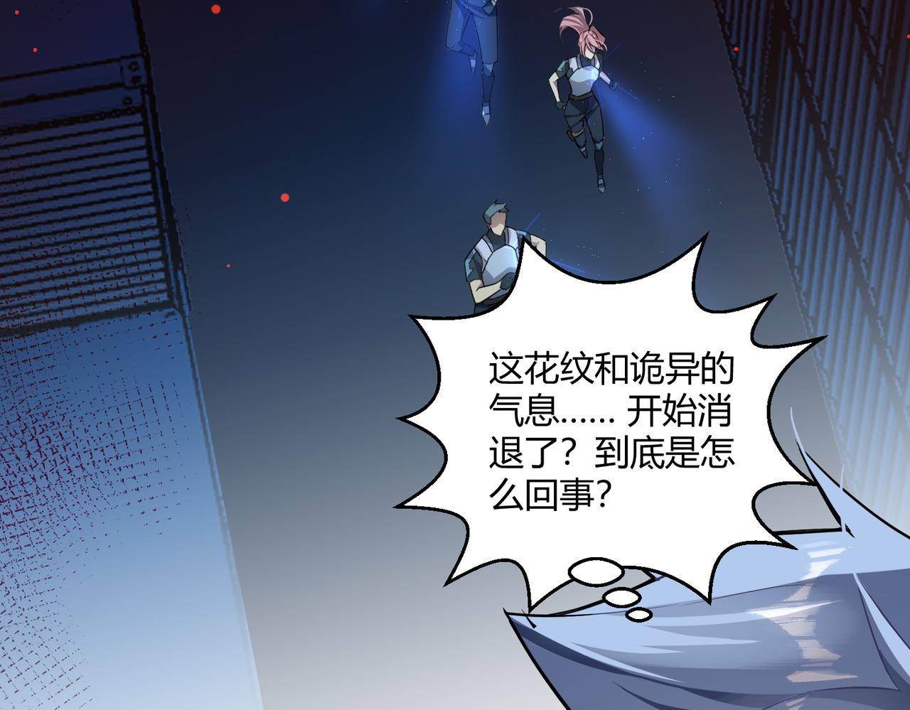 第5话 这个世界真的很危险94