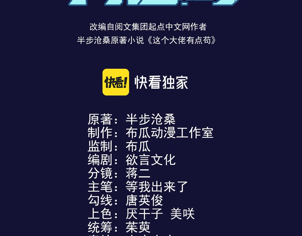 第15话 白箭港的秘密2