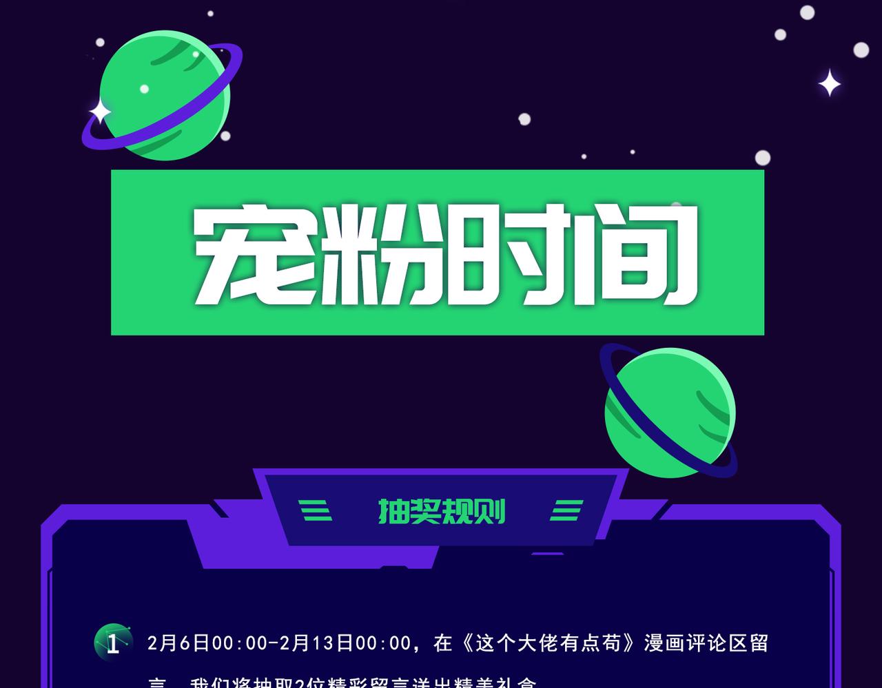 第2话 不好！116