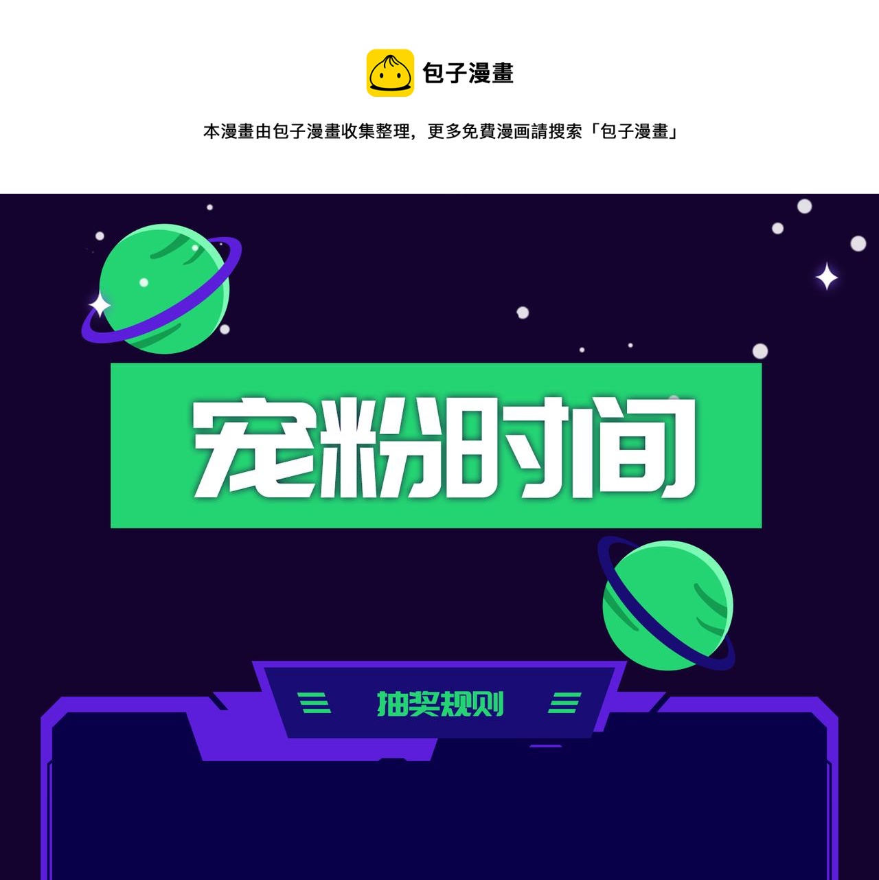 第4话 控分100