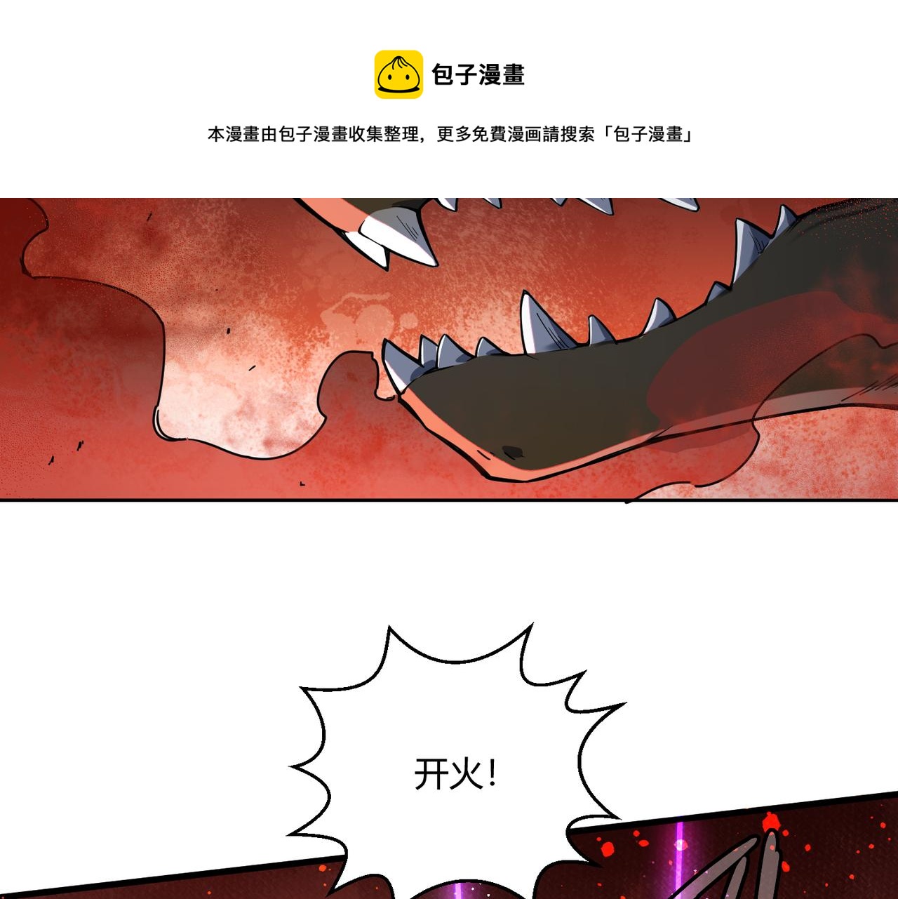 第7话 血肉爆雷68