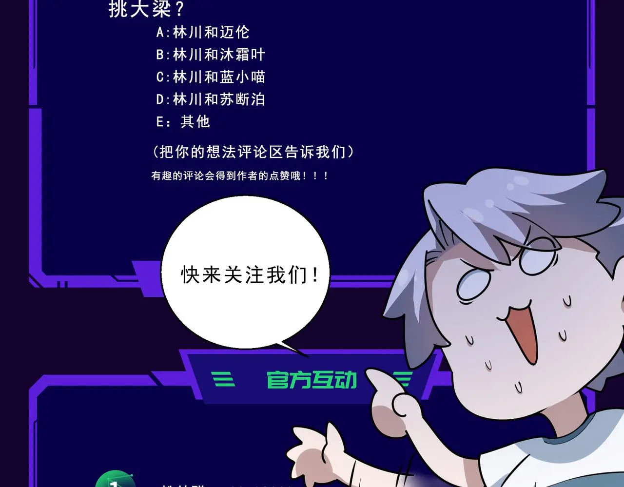 第29话 全城危机126