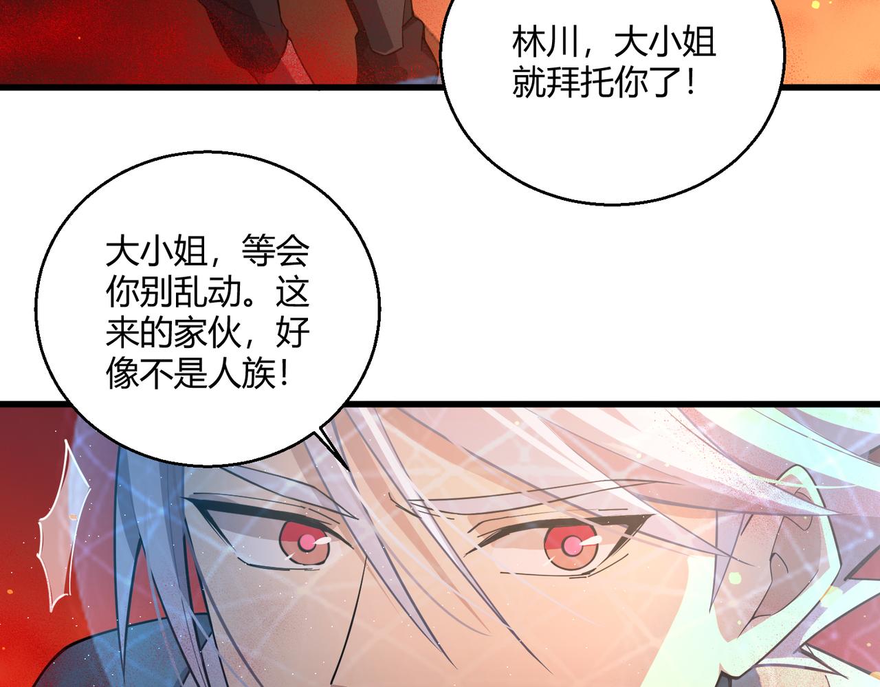 第7话 血肉爆雷93
