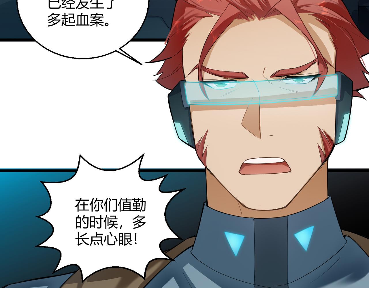 第5话 这个世界真的很危险6