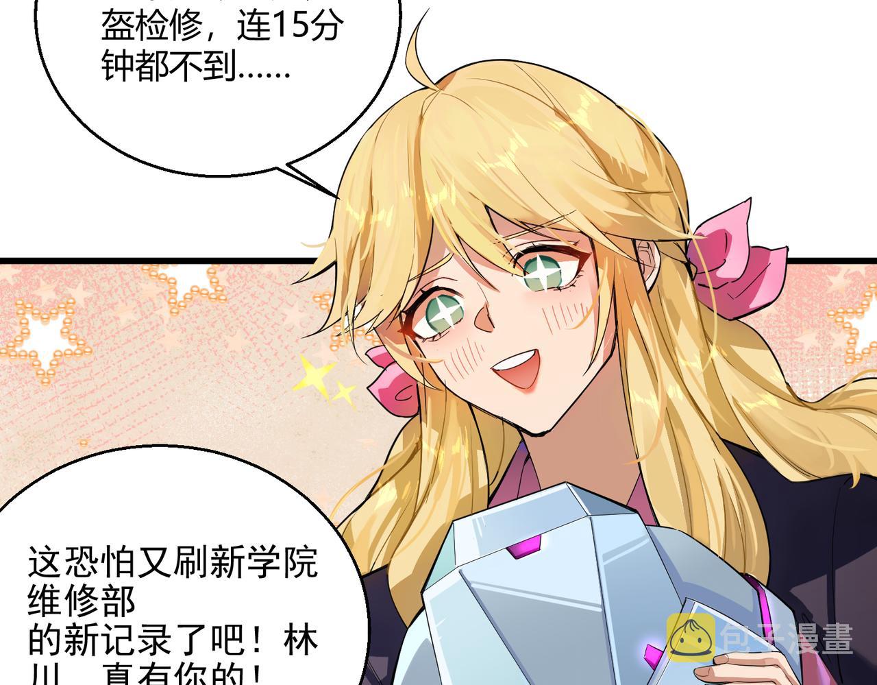第1话 代号·翎95