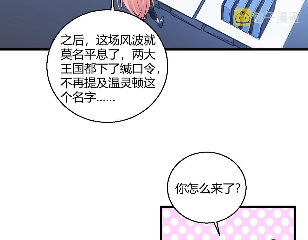 第16话 血色的早晨40