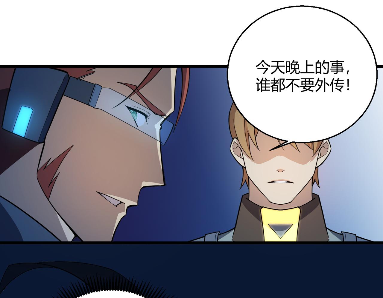 第6话 潜在危机！10