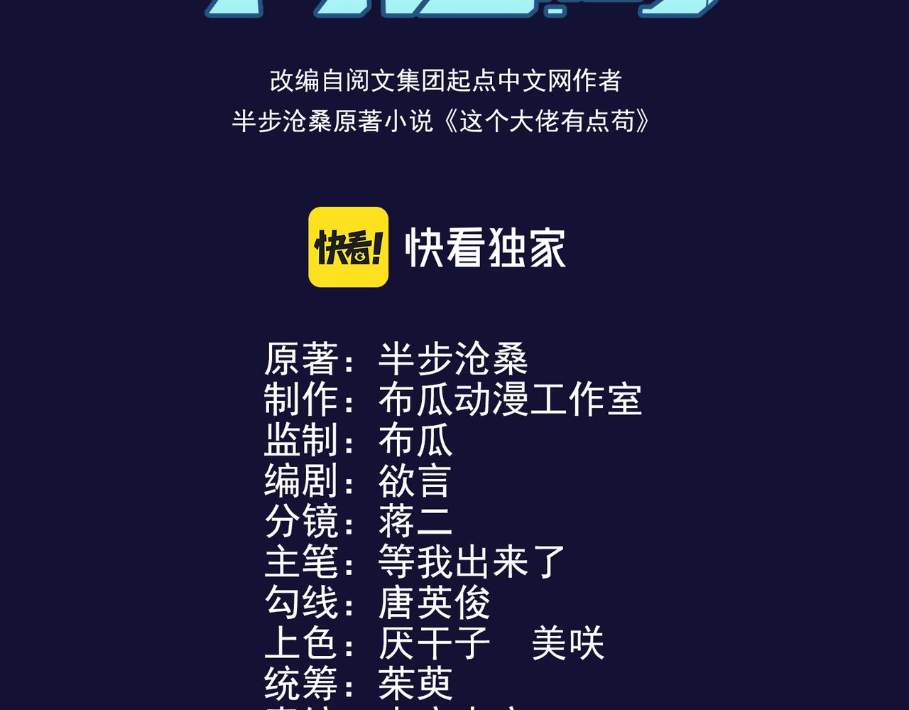 第2话 不好！2