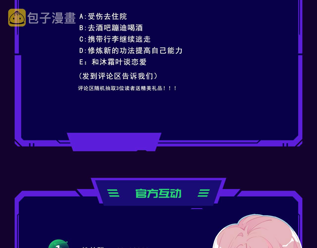 第9话 五环七连击93