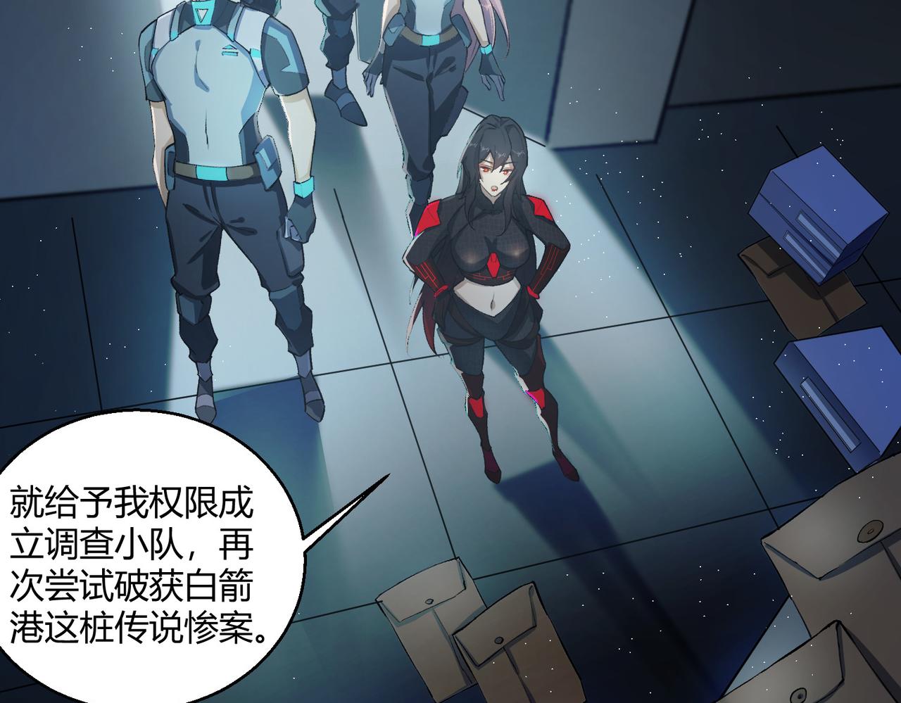 第15话 白箭港的秘密48