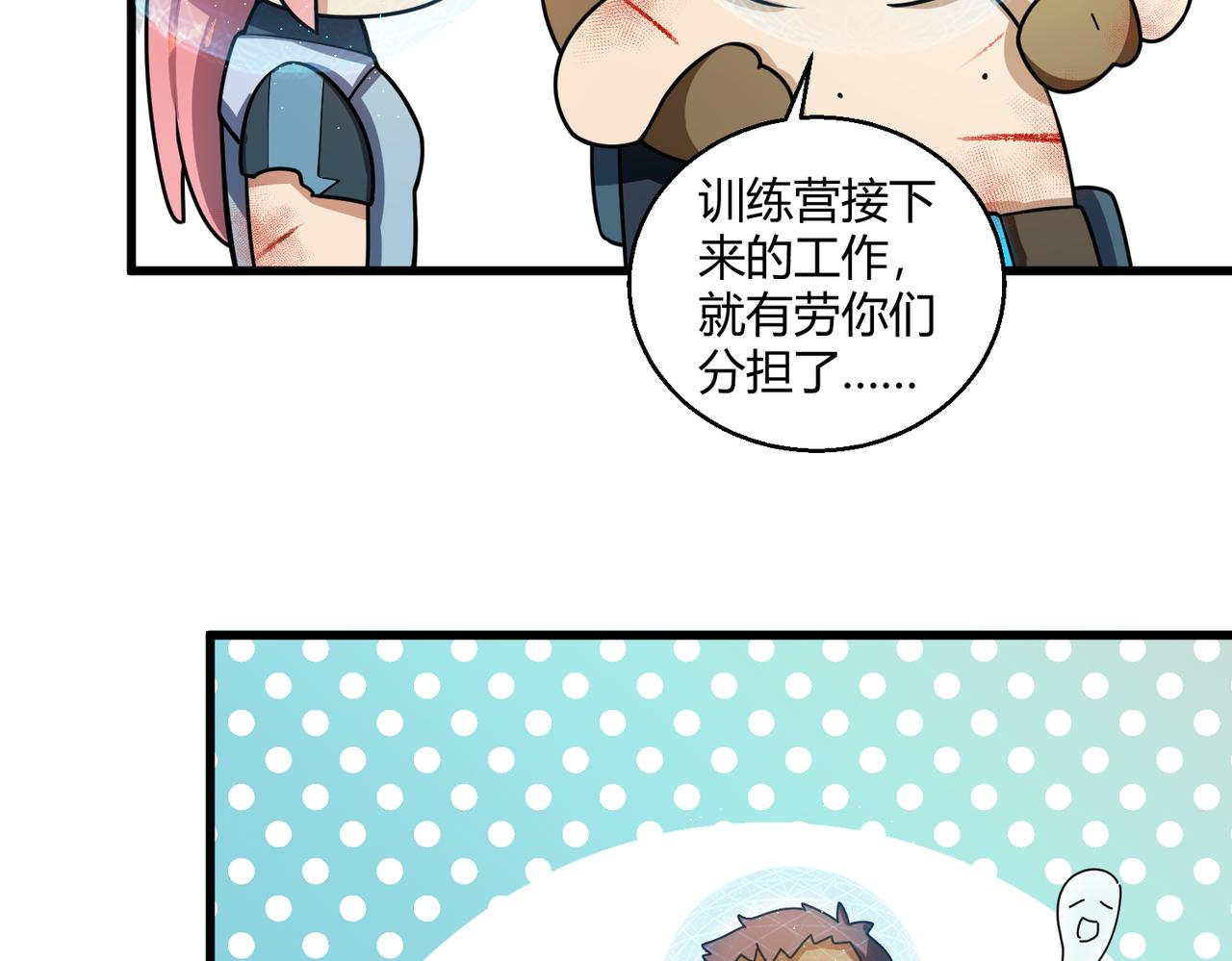 第9话 五环七连击89