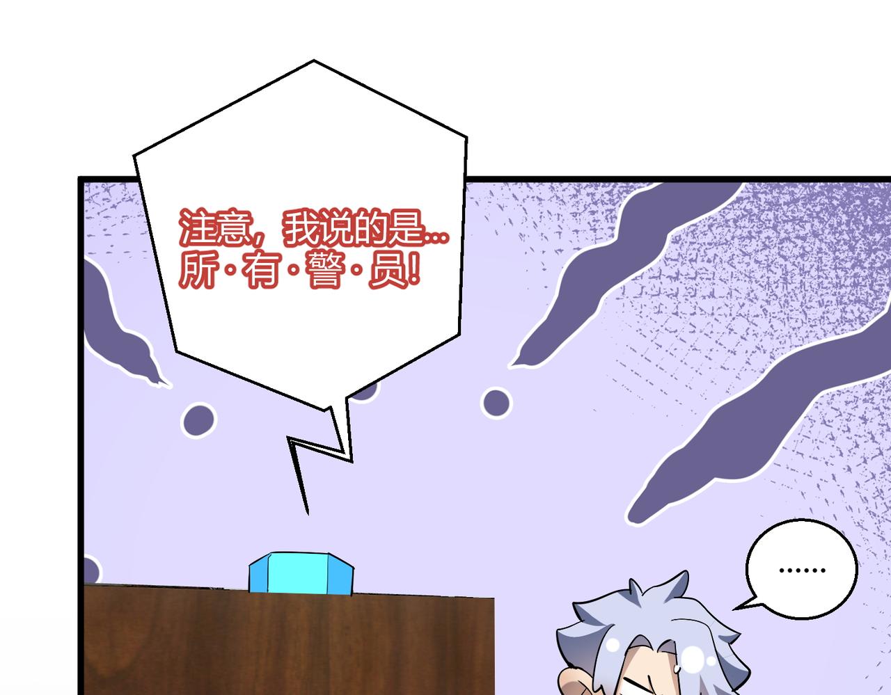 第23话 袭警95