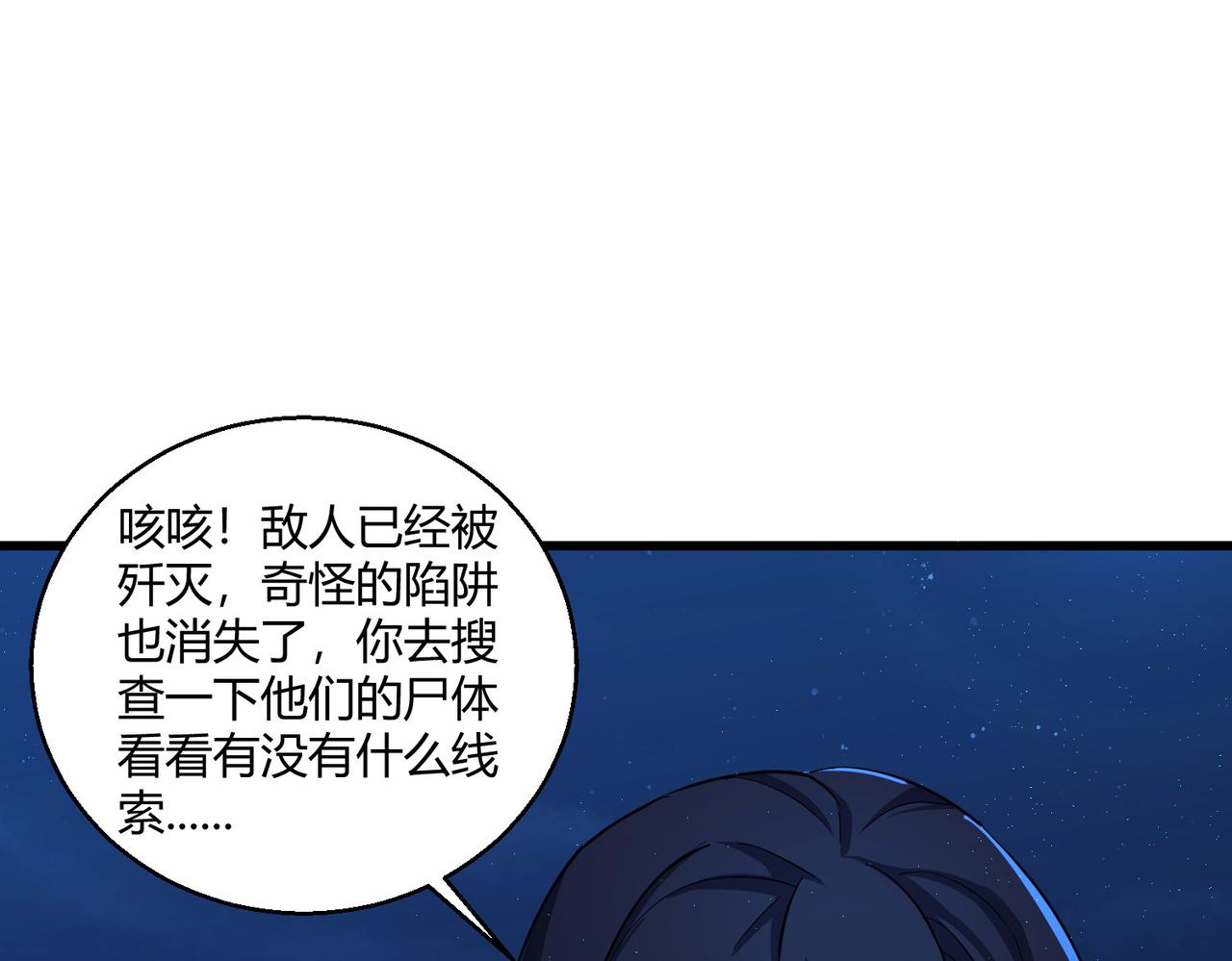 第26话 咫尺91