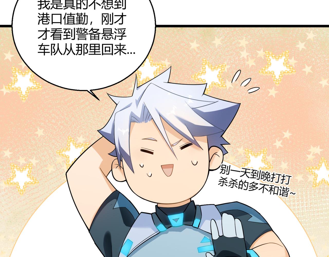 第5话 这个世界真的很危险19