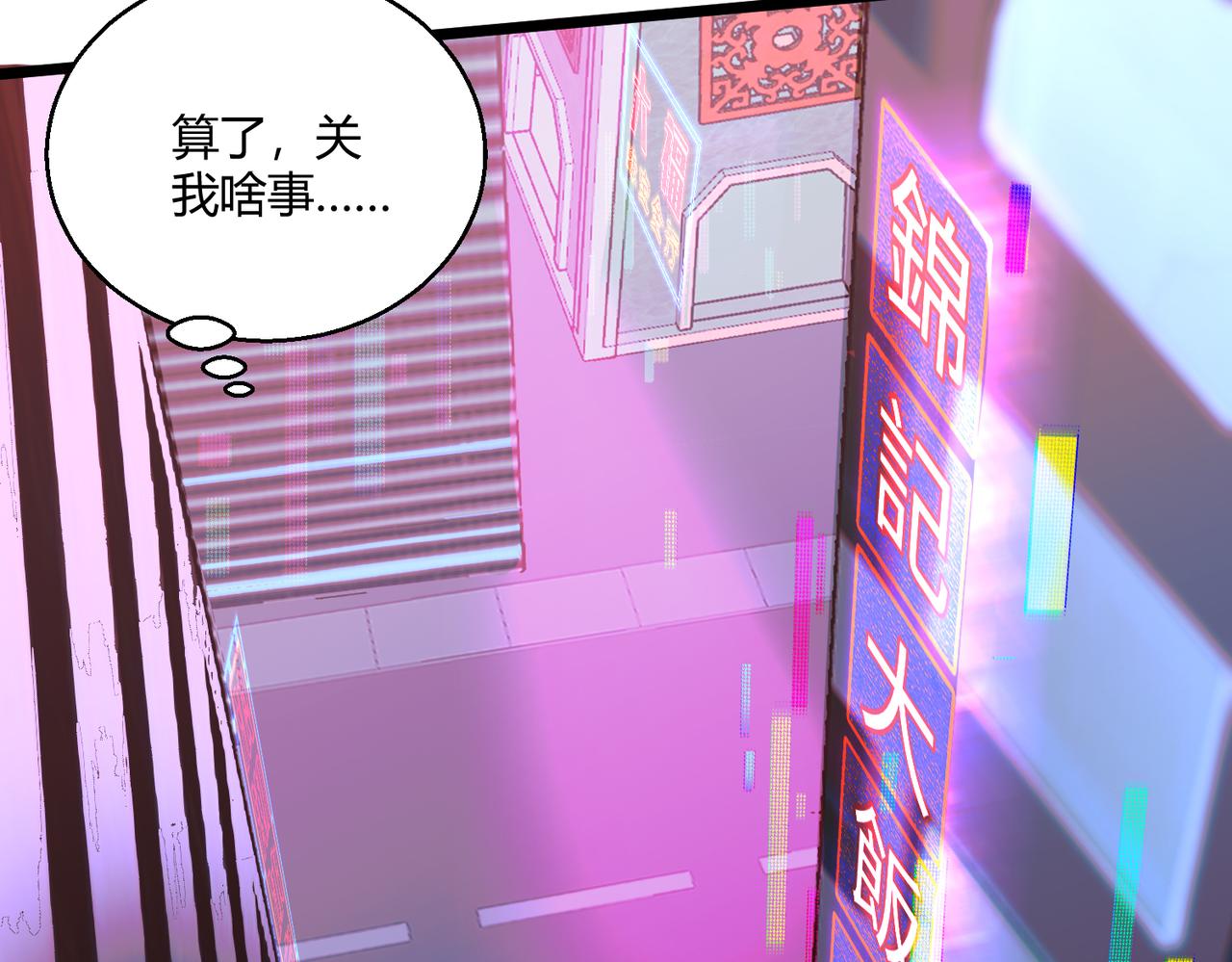第1话 代号·翎118