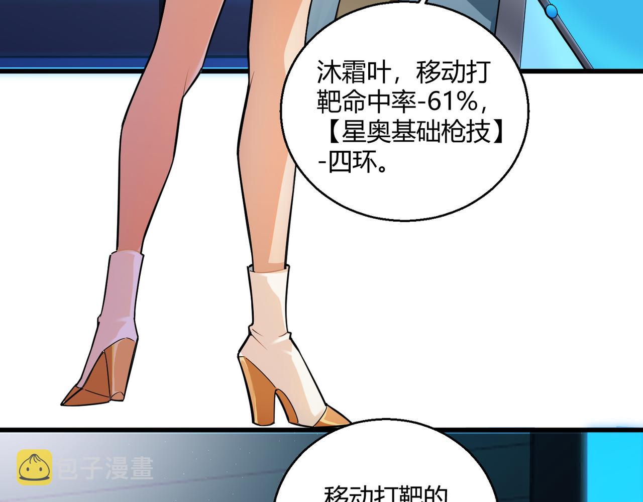 第4话 控分27
