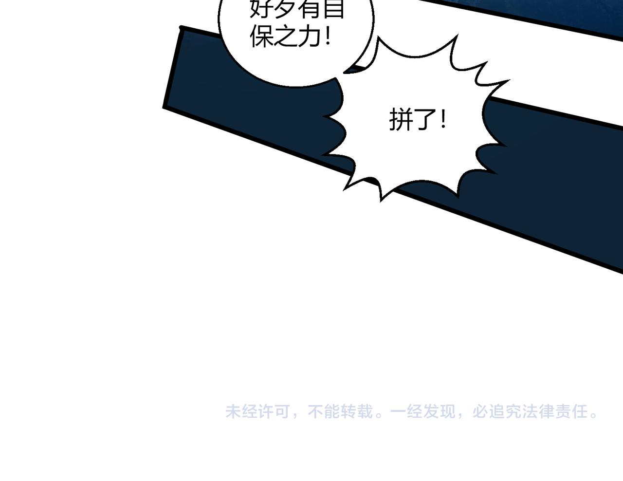 第11话 天降分手费68