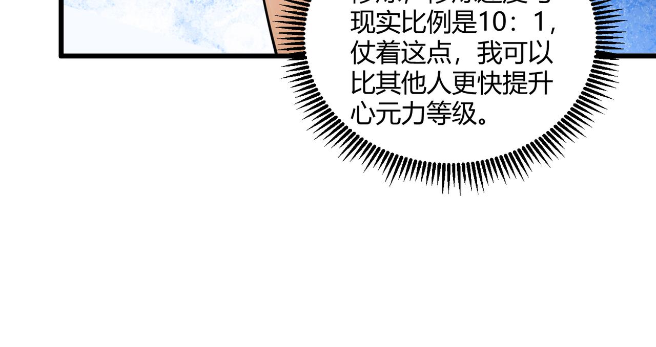 第6话 潜在危机！45