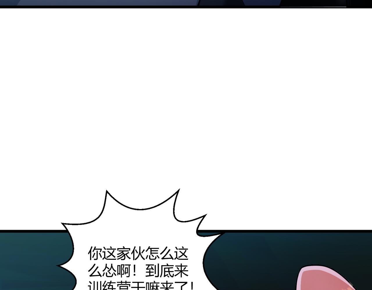 第6话 潜在危机！33