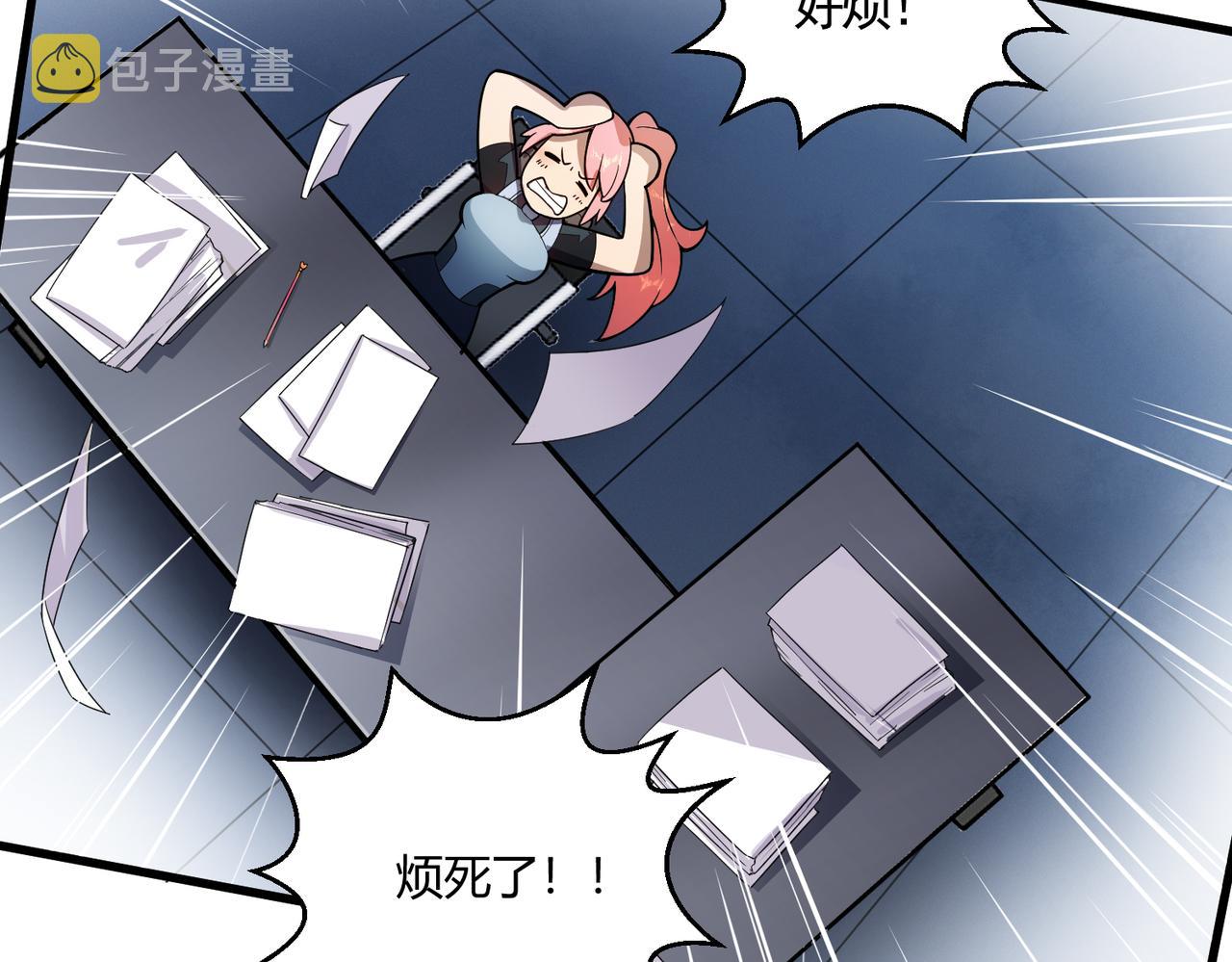 第7话 血肉爆雷6