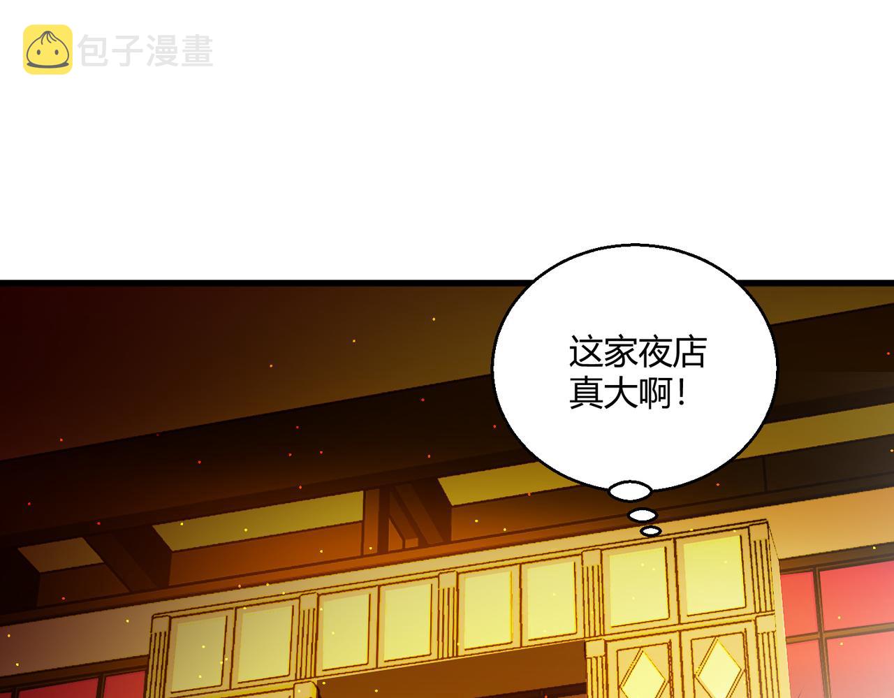 第13话 堕落街区14