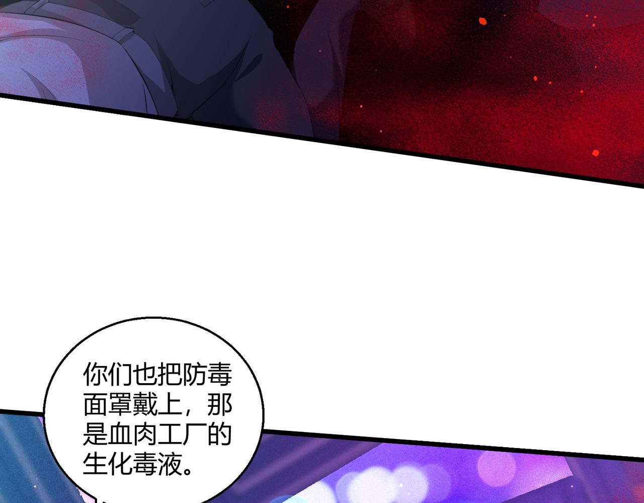 第13话 堕落街区72