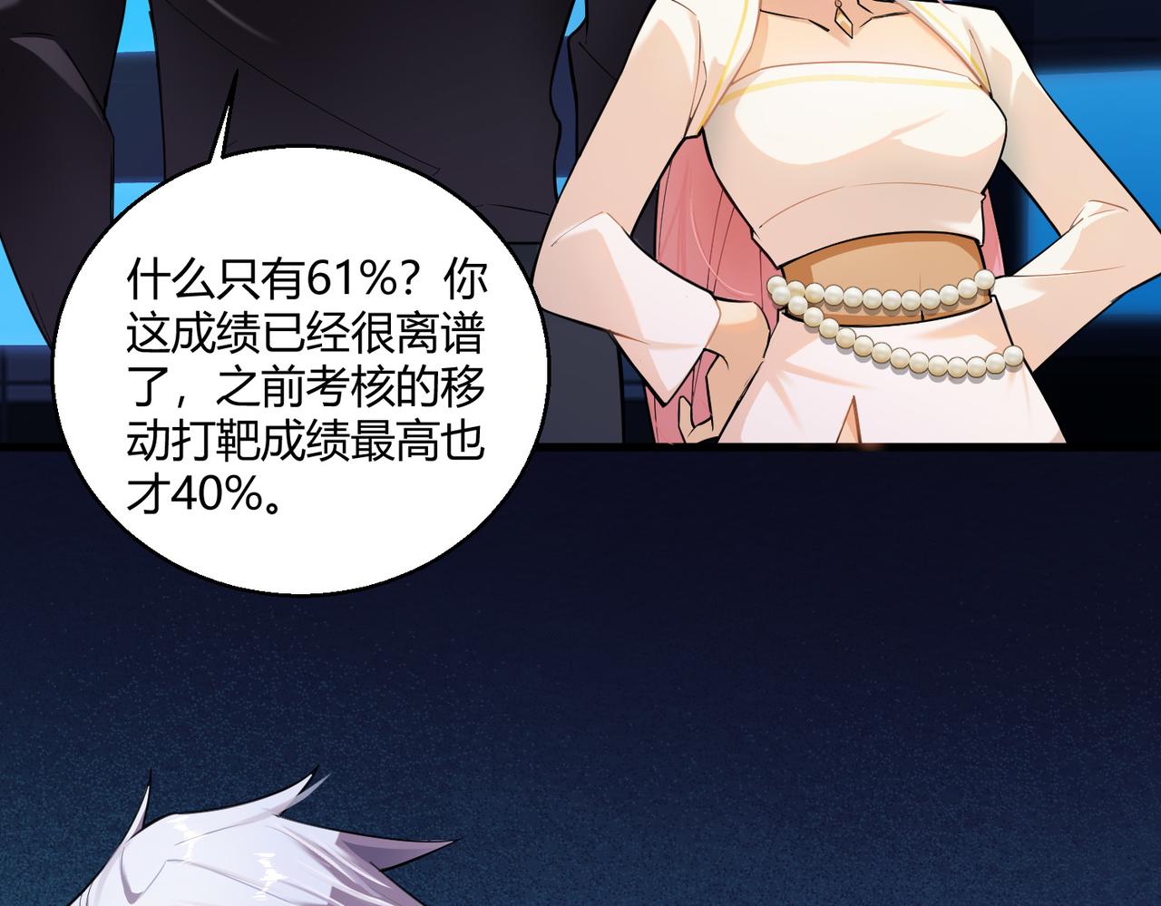 第4话 控分29