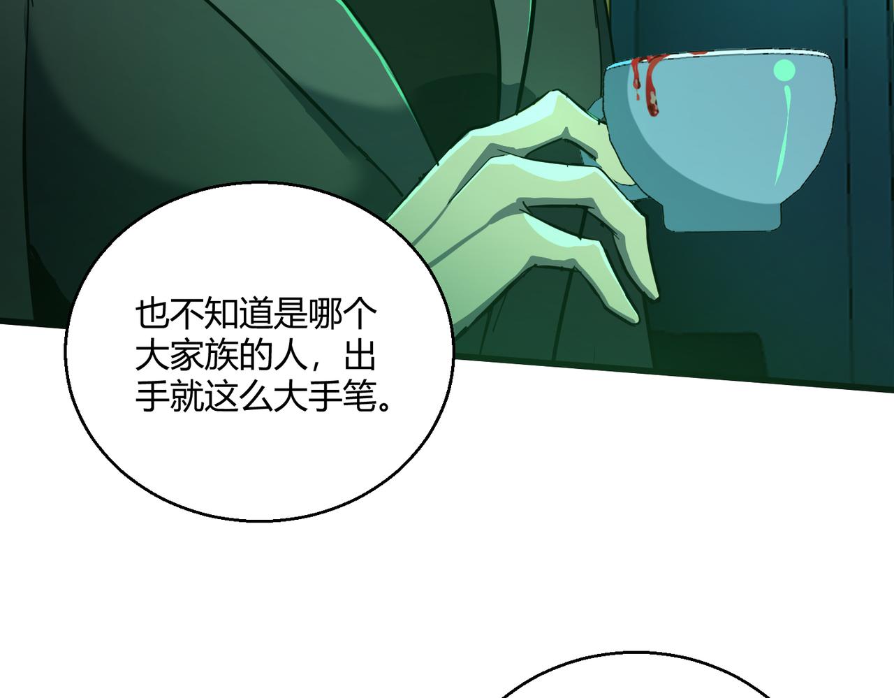 第6话 潜在危机！57
