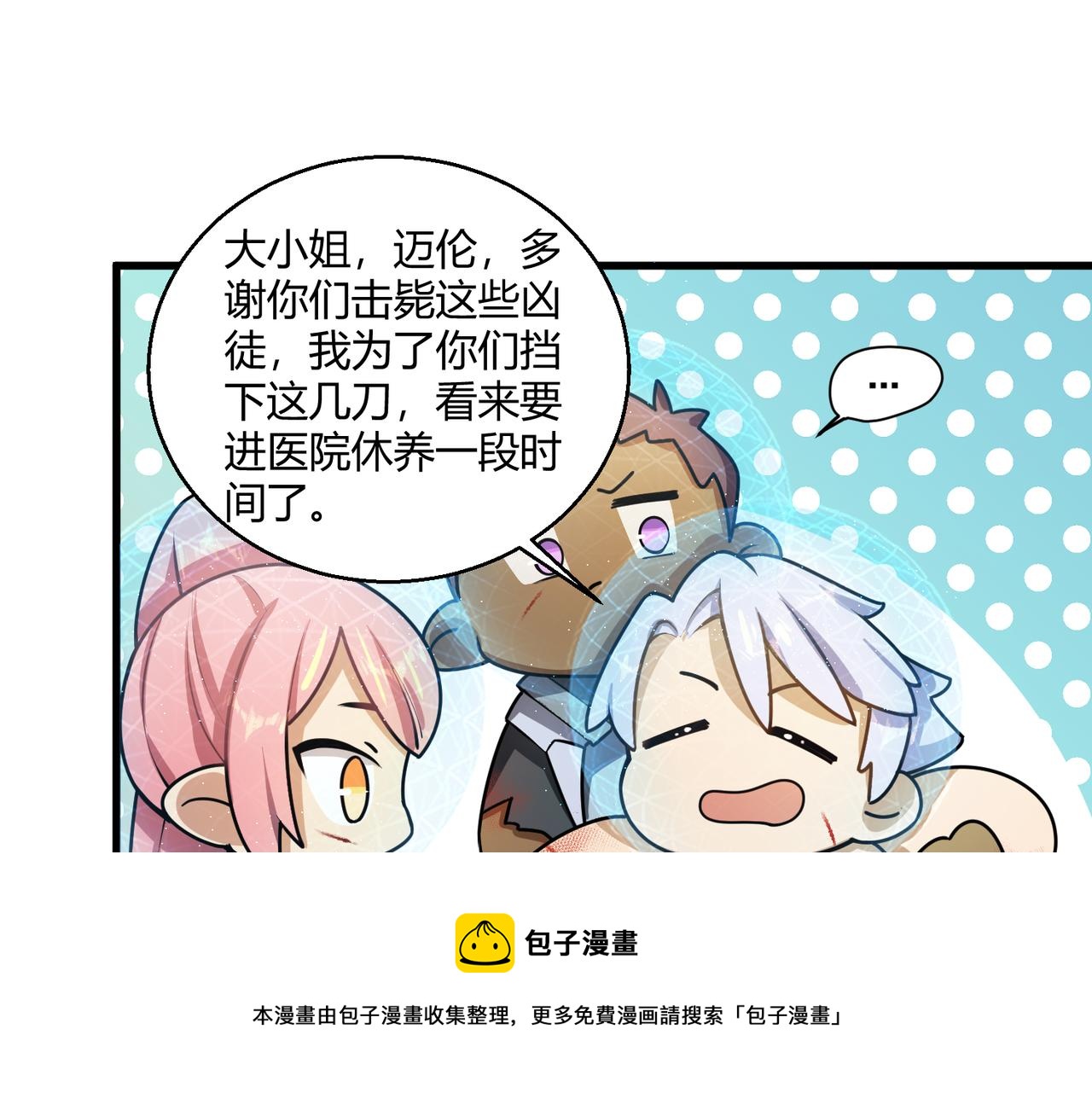 第9话 五环七连击88