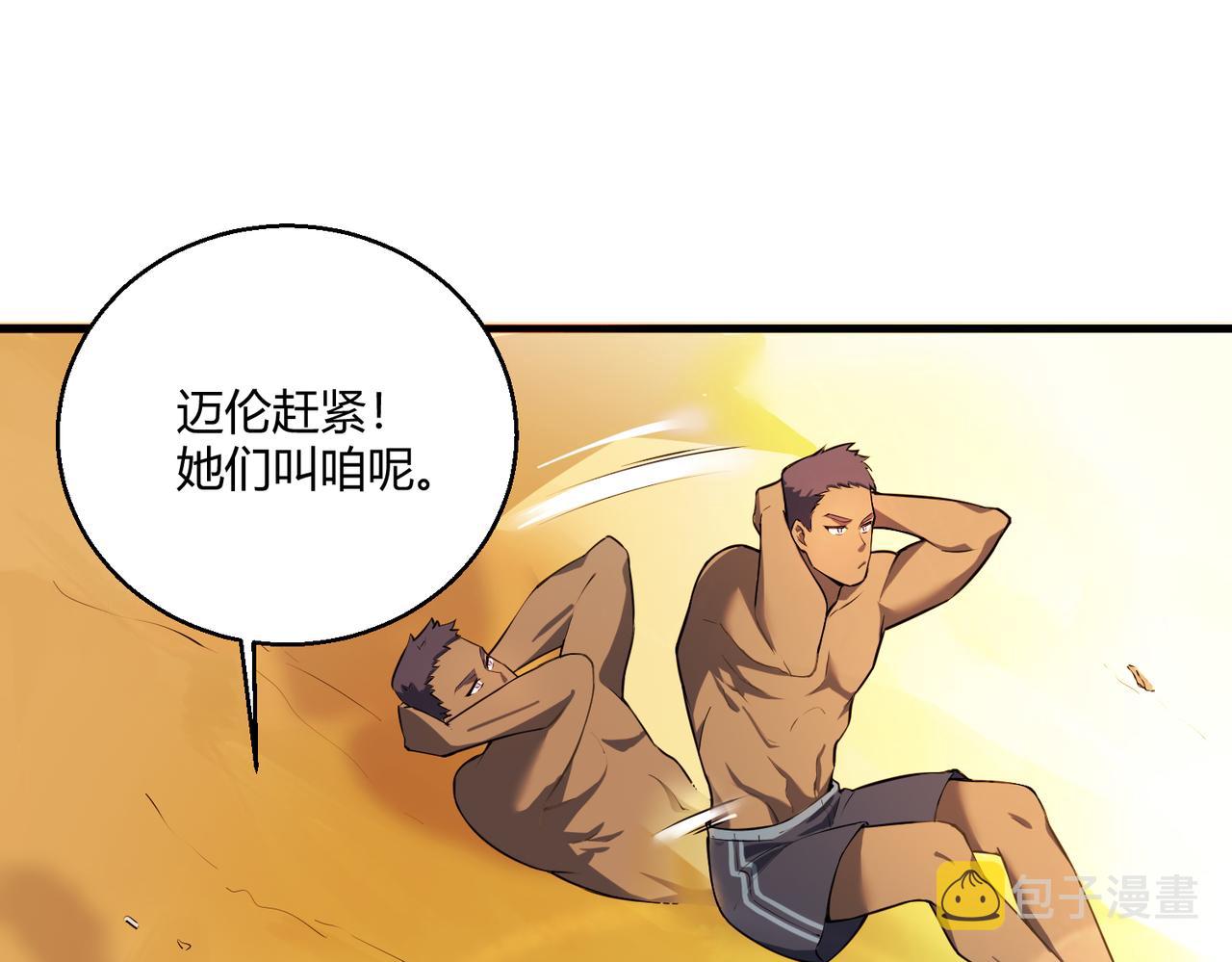 第18话 人生巅峰37