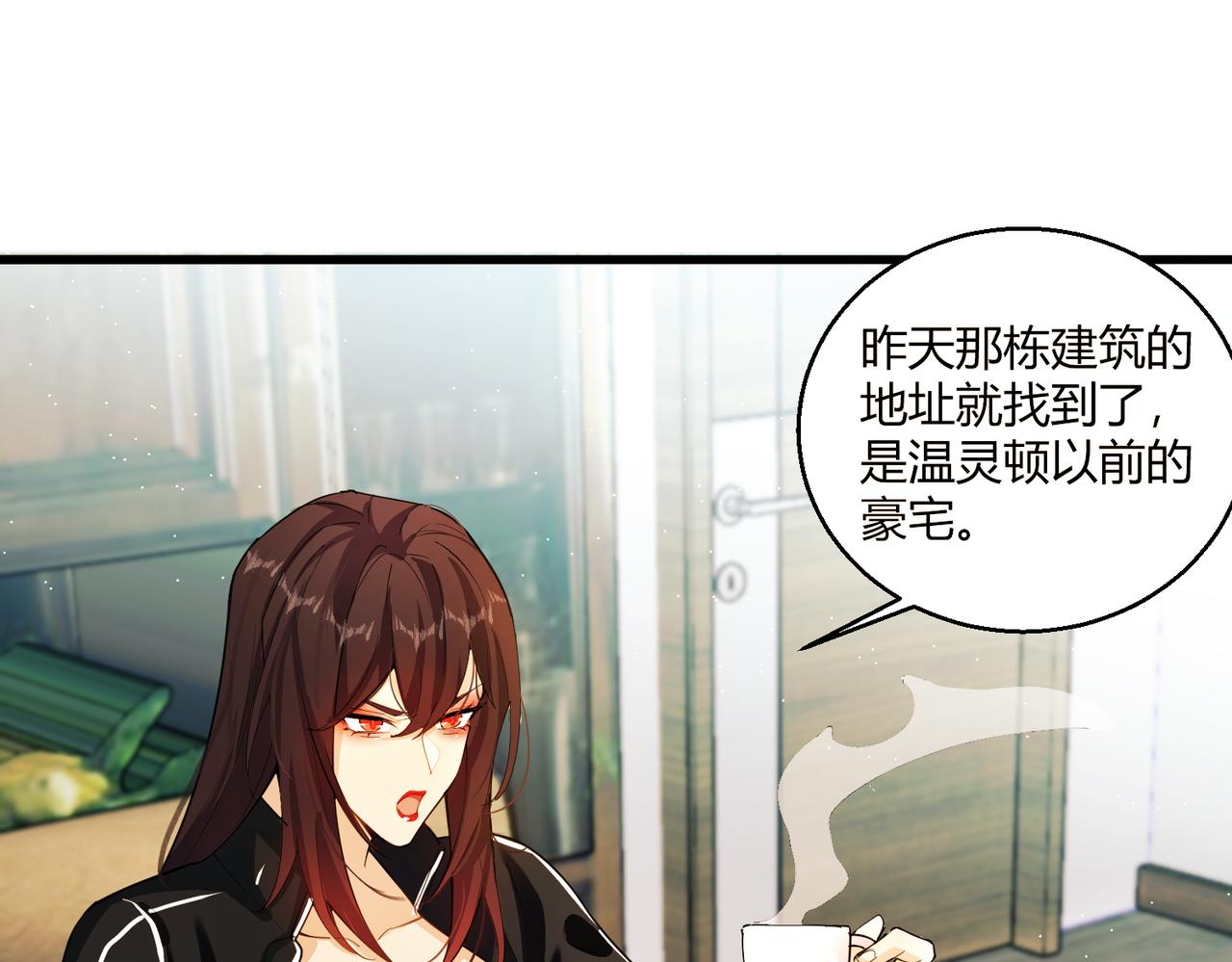 第19话 温灵顿庄园的秘密30