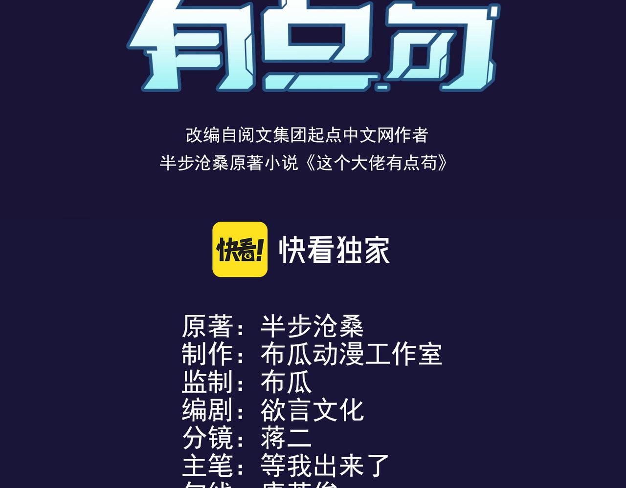第24话 突围2